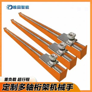 重载型直线导轨长行程齿轮齿条滑台模组十字工作台龙门桁架机械手