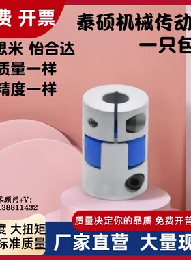 怡合达十字环联轴器铝合金DER11-D40-d8 d9 d10 d11 d12-e13 e14