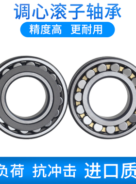 双列调心滚子轴承21310 21311 21312 21313 21314 21315CC CA/W33