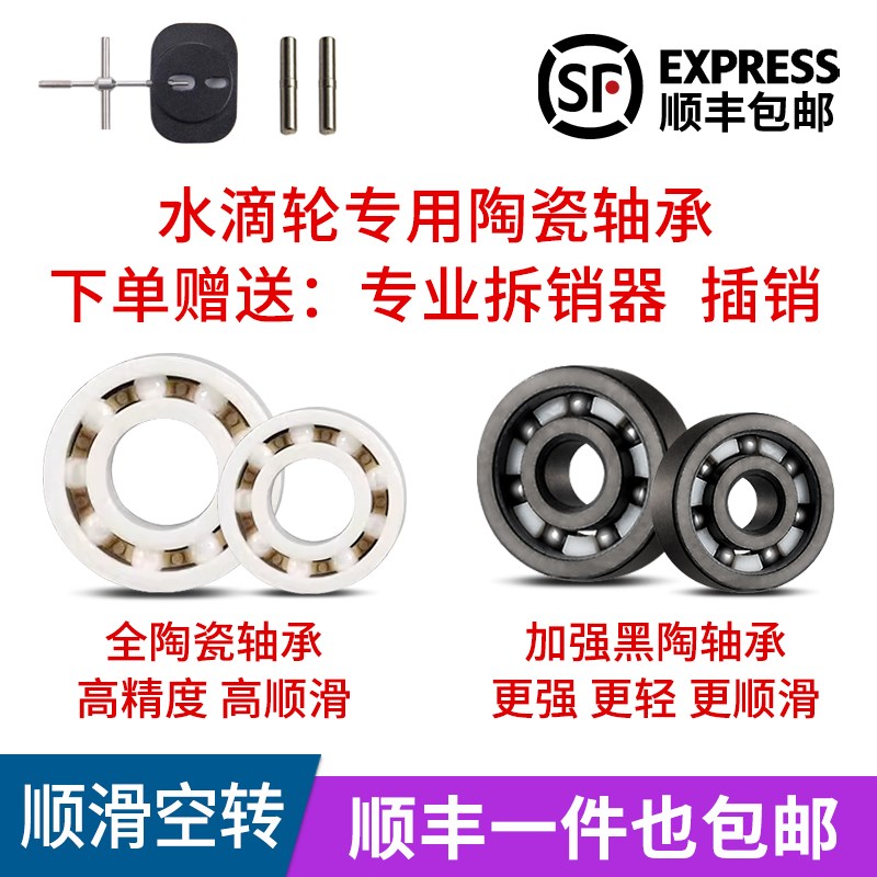 渔轮水滴轮改装陶瓷轴承达瓦蜘蛛子龙SV小黄轮阿布B3P3阿尔法鸿隼