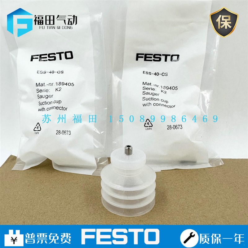 FESTO费斯托真空吸盘ESS10BN/BS ESS20/30/40/50BNBSCNCS
