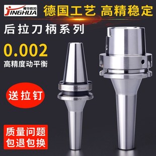 后拉刀柄bt30bt40bt50DC6DC8DC12HSK63A100A60L90L120L后拉式 刀柄