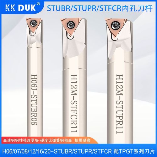 数控刀杆内孔镗刀高速钢H-STFCR/STUBR/STUPR11车刀杆车床刀具