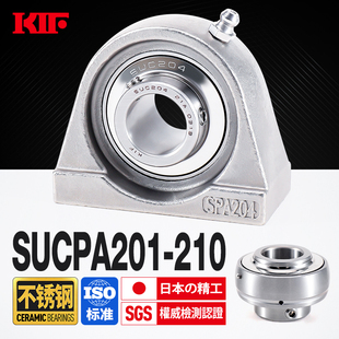 KIF进口304不锈钢外球面带座轴承SUCPA204窄脚205防水206 208 207