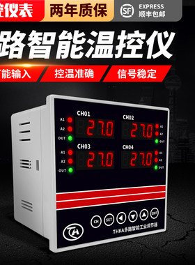 THKA多路温控仪工业级巡检仪测试仪4路温度控制器RS485通讯Modbus