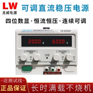 龙威LW 6020KD可调直流开关稳压电源80V恒流恒压100A高精度老化