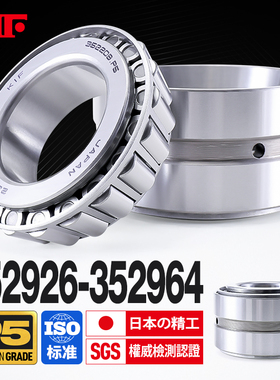 进口KIF双列圆锥滚子轴承352926锥形352928 352930 352932 352934