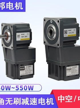 GPG台邦电机 60W-550W中空中实直流无刷直角减速电机24v220v马达