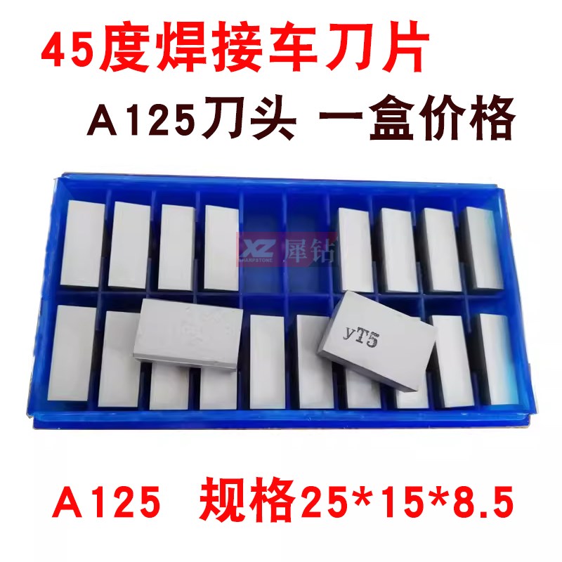 株洲45度硬质合金焊接车刀头YT15YT5YW1YW2YG8 YG6外圆车刀片A125