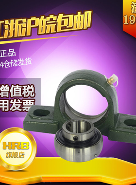 HRB轴承 UCP205 外球面哈尔滨轴承带座立式坐 Z90505 品牌直销