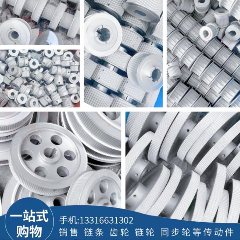 非标定做同步轮 同步带轮MXL XL L H XH S2M 3M 5M 8M 14MT5 T10