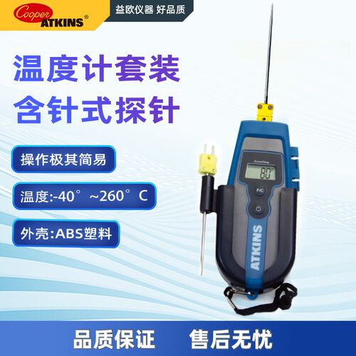 Cooper-Atkins 94020-K 热电偶 温度计套装 含针式探针包邮