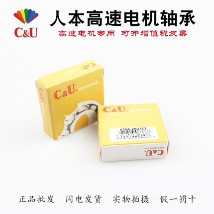 人本电机轴承6316-2RZ/C3Z1 180316 6316-2Z 内径80mm 外径170mm