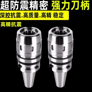 C30 C20 C40夹头 BT50 数控CNC加工中心强力刀柄BT40加工中心BT30