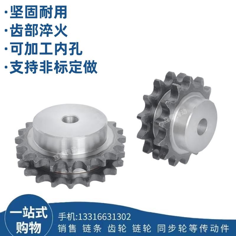 优质钢双排链轮带台链轮5分双排10A链轮 高频淬火 标准真双排链轮