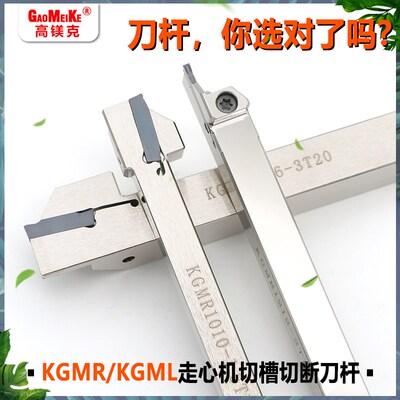数控车床切断刀杆加大切深外径割槽切刀刀杆KGMR1616-2加硬槽刀杆