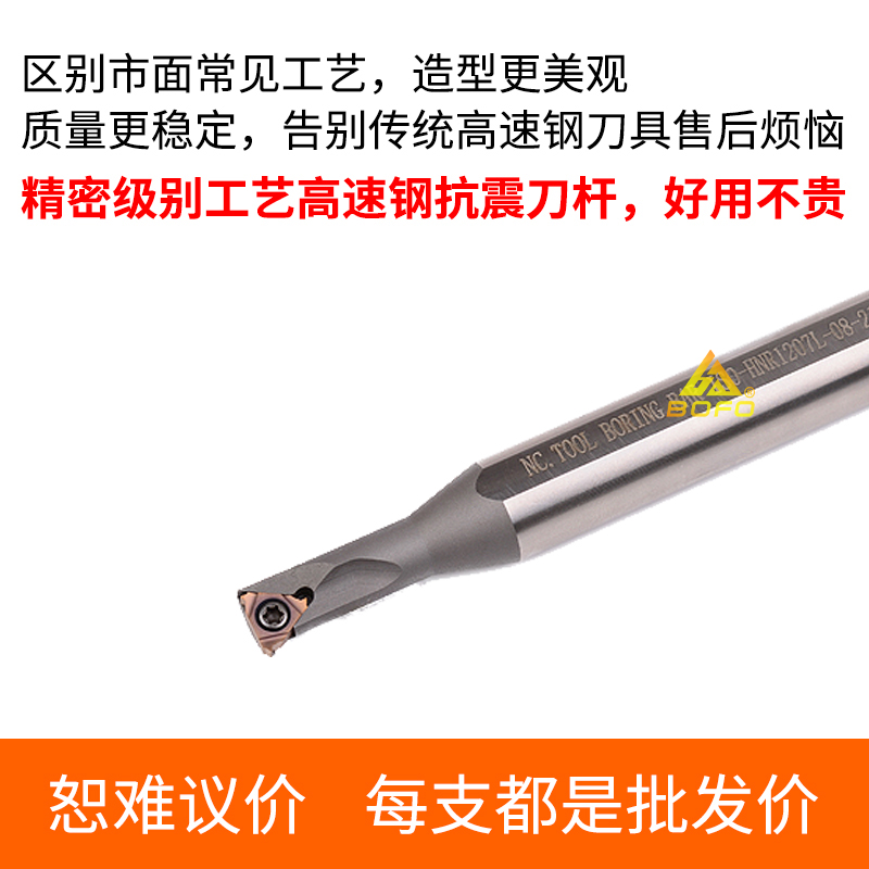 螺纹刀杆变径大小头抗震刀杆HNR0805J06/0806J06/1005K06/1206L06