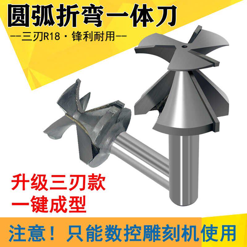 三刃圆弧折弯一体刀门墙柜一体化