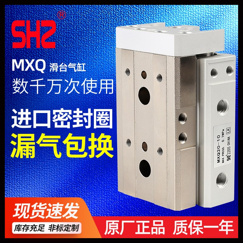 HLQ/MXQ6/8/12/16/25L-10/20/30/40/50/75/100/AS/AT气动滑台气缸