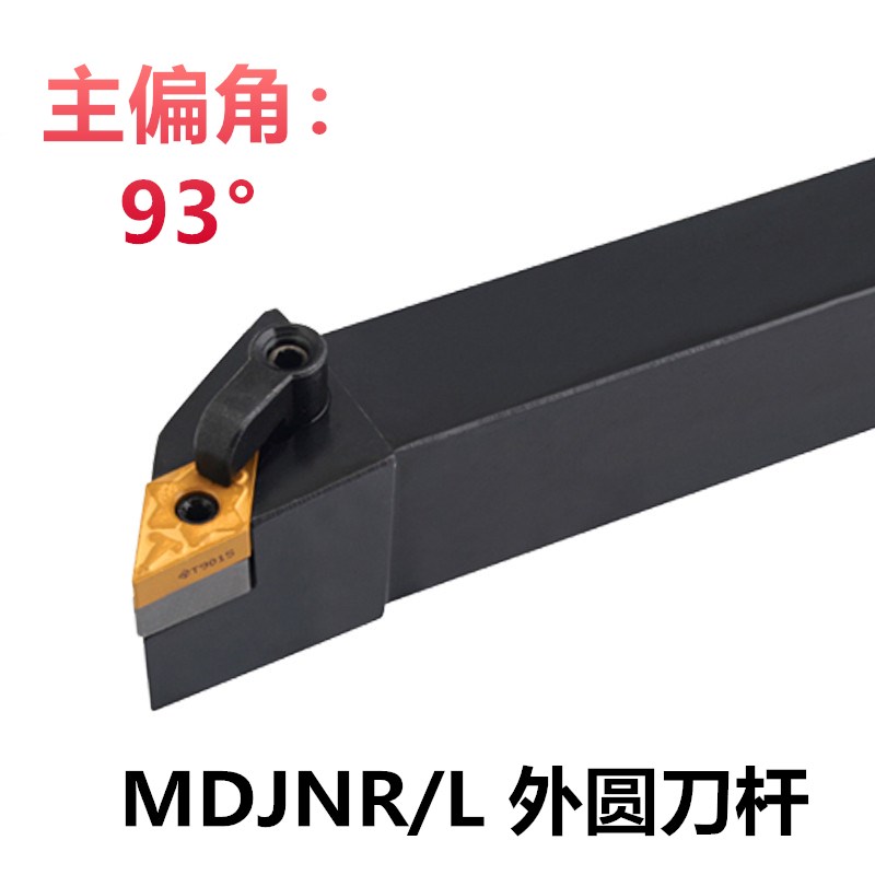 外圆车刀杆 数控车刀杆93度MDJNR2020K11/2525M15/3232P15装DNMG