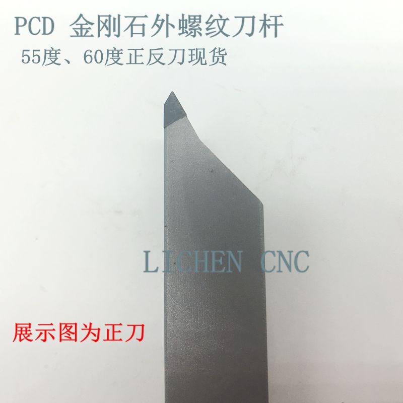 PCD金刚石55度 60度外螺纹刀杆CBN氮化硼刀具外螺纹车刀 外牙刀杆