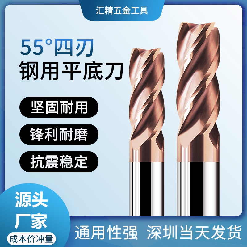 55度钨钢铣刀4刃平底硬质合金加长涂层钢用CNC数控刀具合金立铣刀