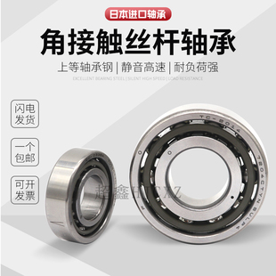 7222 7219 7220 日本进口万能配对高速轴承