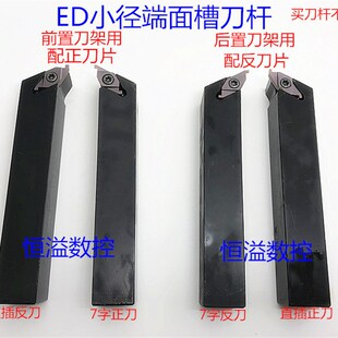 端面槽刀 FC1604L200 FC1604R150 250 150 200 ED槽刀片刀杆