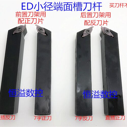 ED槽刀片刀杆/端面槽刀 FC1604R150/200/250 FC1604L200/150