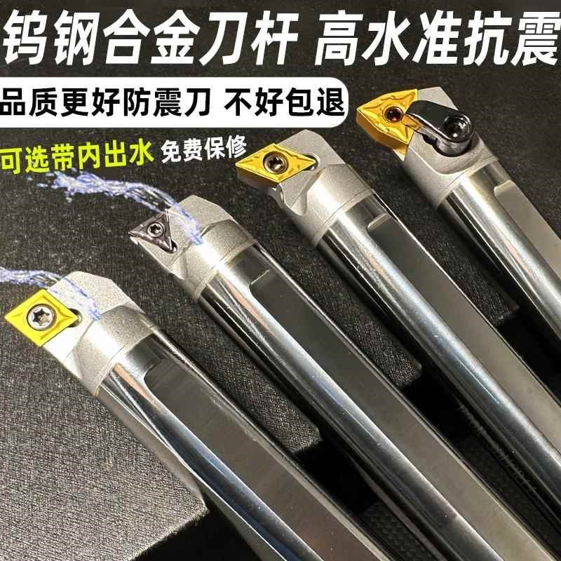 抗震钨钢内孔刀杆 防震 小孔 数控镗孔硬质合金车刀S16QSCLCR09