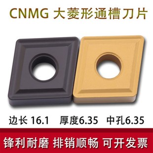 YBC251 160616 252通槽 160608 株洲大菱形数控车刀片CNMG160612