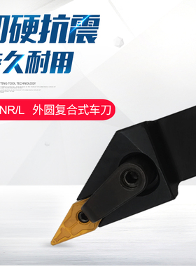 93度数控刀杆复合式外圆车刀MVJNL/MVJNR1616H16/2020K16/2525M16
