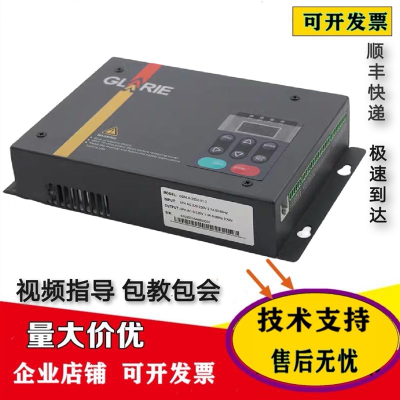 歌拉瑞门机变频器GDM-A-2002-V1.0GLRIE MJ16门机盒电梯配件