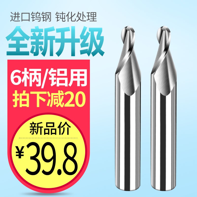 铝用锥度球头铣刀60度6柄进口钨钢合金雕刻刀具铝用铣刀定制倒角