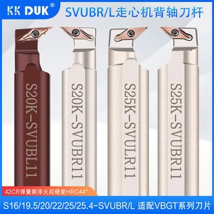 走心机背轴刀杆外圆副轴车刀杆反刀S20K L11切槽抗震刀杆 SVUBR