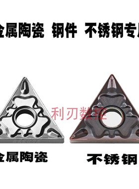 三角形外圆数控车刀片TNMG160404 160408-HQ CA5525金属陶瓷PR930