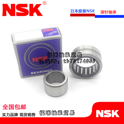日本NSK进口滚针轴承NAV4003 4004 4005 4006 4007 4008