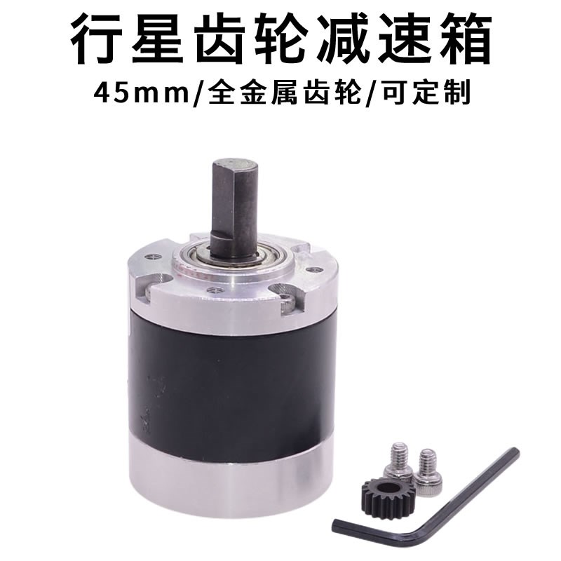 45mm行星齿轮组减速器 精密金属齿轮减速箱大扭矩885/895电机马达
