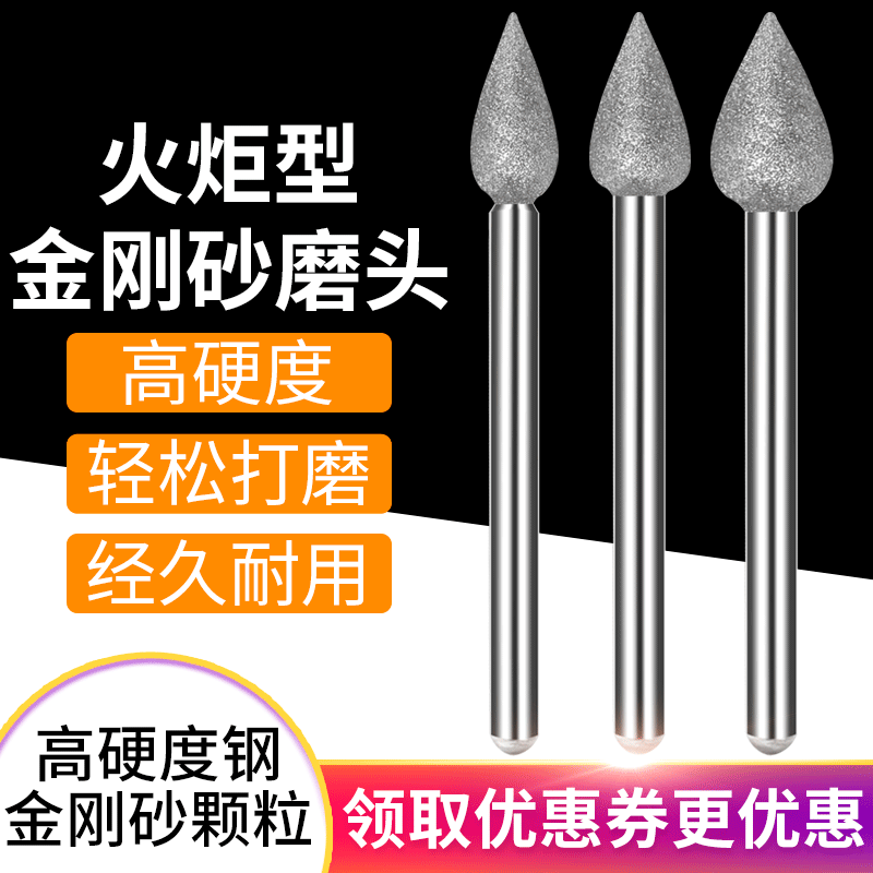 3柄金刚石磨针氮化硼磨棒玉石翡翠玉雕用火炬型金刚砂磨头5/6/8mm