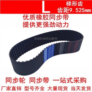 605L 优质同步带570L 600L 585L 615L同步皮带L型皮带轮皮带 581L