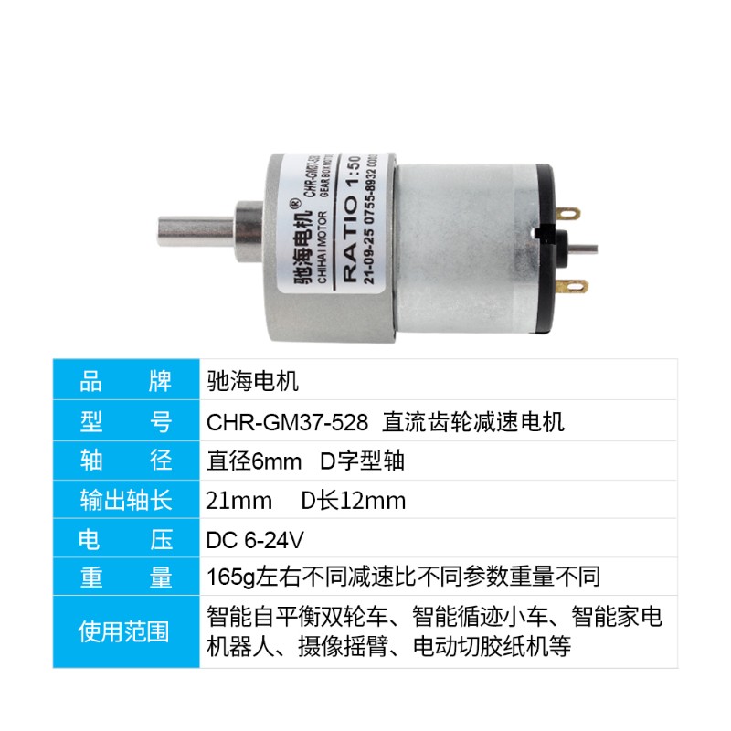 520升级型直流减速电机24v12v6v大扭力齿轮箱528微型低速电动马达