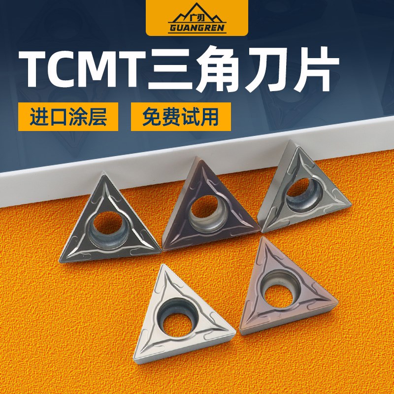 TCMT16T304三角形外圆不锈钢专用内孔镗孔刀粒倒角数控刀片16T308