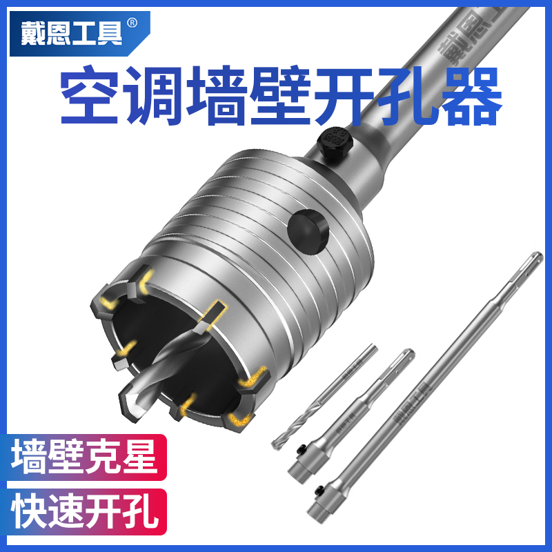 墙壁开孔器连接杆水钻头打孔冲击混凝土空调孔电锤打孔神器砖墙孔