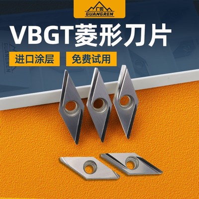 菱形35度VBGT110301/110302R/L-Y金属陶瓷走心机小零件刀片110304