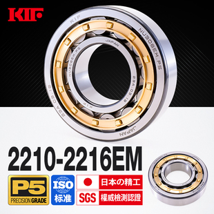 进口KIF圆柱滚子轴承NU2210NJ2211N2212NF2213NUP2214 2215EM2216