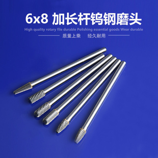 6x8加长钨钢磨头柄加长硬质合金旋转锉铣刀雕刻木工打磨头