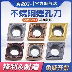 数控刀片外圆内孔刀粒不锈钢专用CCMT09T30合金车床刀头机夹刀片