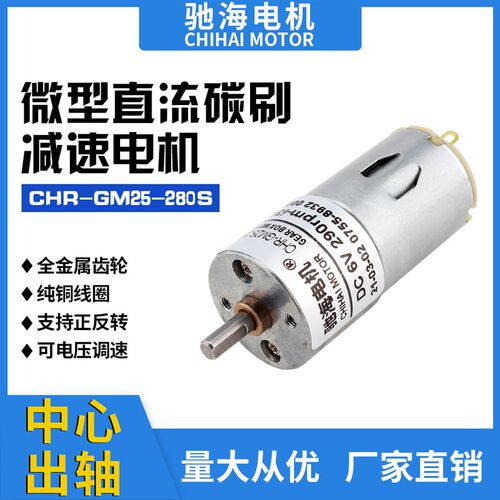 掌柜推荐G5GA微型直流电永磁齿轮减速280电机 3V 6V马达高扭矩