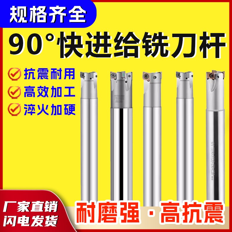 4NTE90快进给铣刀杆 90度双面直角盘 4NMT060308快进给铣刀片