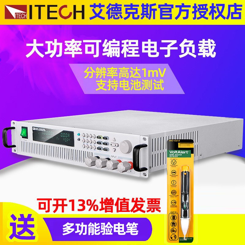 艾德克斯IT8516C+IT8514B+大功率电子负载测试仪IT8513C+/A+/B+